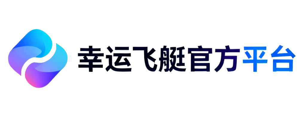幸运飞艇官方平台